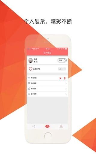 喵會(huì)App(男生女神約會(huì))  v1.0圖1