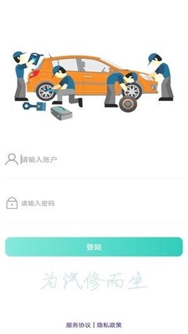 驿车驹  v1.2.8图1