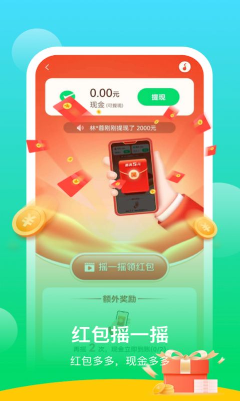 阳光乐步  v0.1.0.2图4