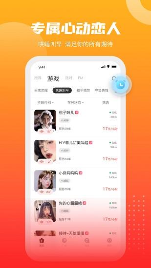 gogo语音包  v1.0.16图5