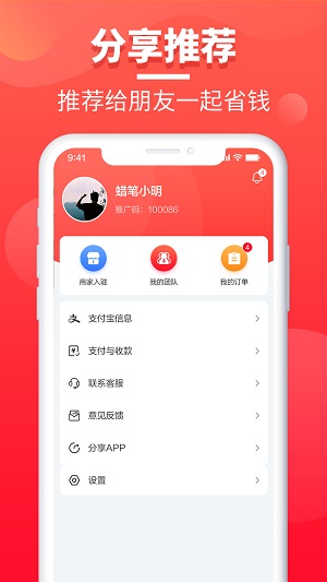 餐喜爱  v1.0.2图1