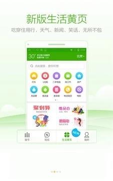 搜狗號碼通APP  v4.5.0.53581圖4