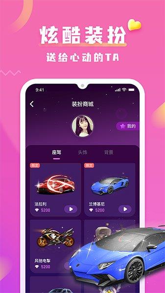 didi爱玩最新版  v2.0.0图3