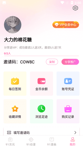 91次元2023  v1.0图3