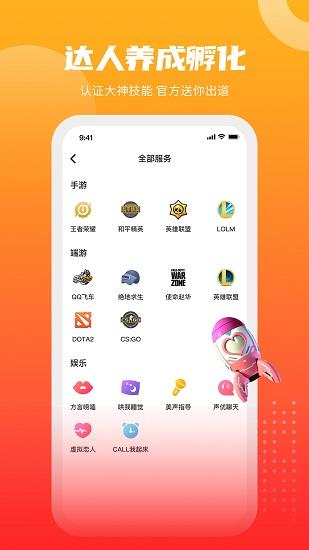 gogo语音包  v1.0.16图3