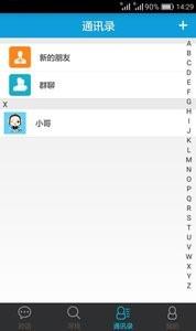 网寻  v1.0图2