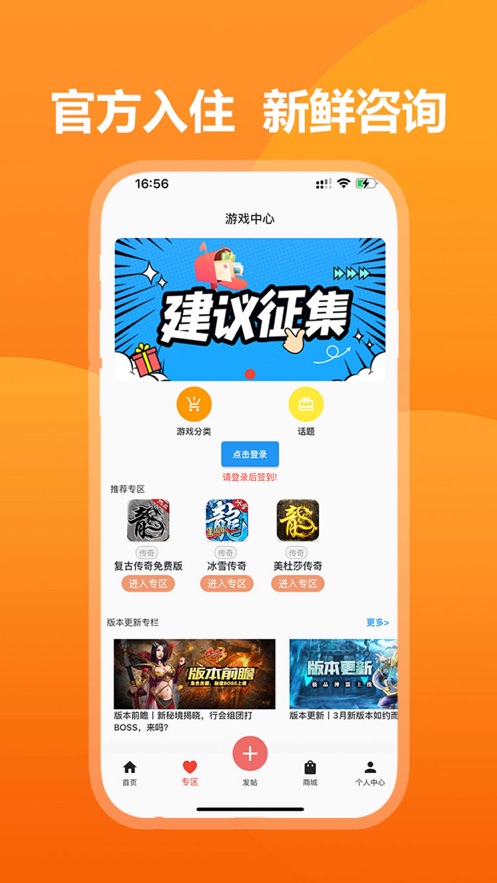 39游戏盒子手机版  v6.0.6图1