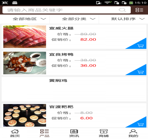 昆明美食网  v5.0.0图3