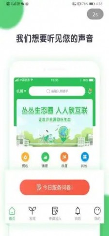 叢叢生態(tài)圈  v1.0.4圖2