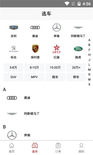 淘车宝贝  v1.0.1图1