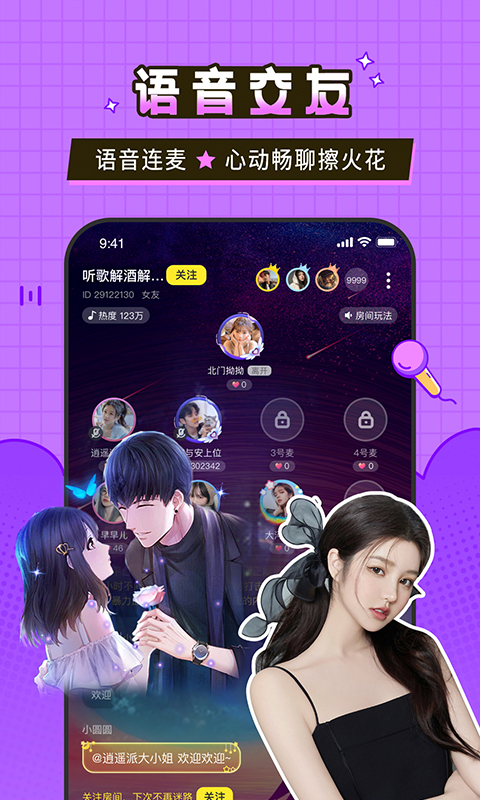 瓜皮约玩交友处cp免费版  v1.0.3图3