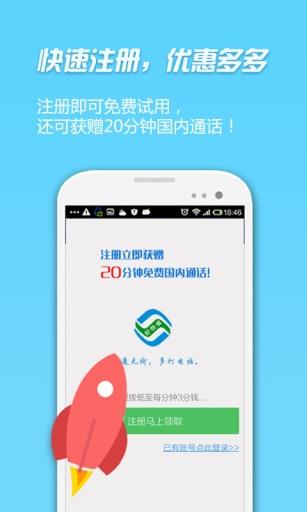 移动省钱宝  v2.5.3图3