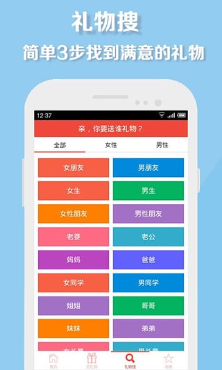 可可禮物  v1.0.2圖3