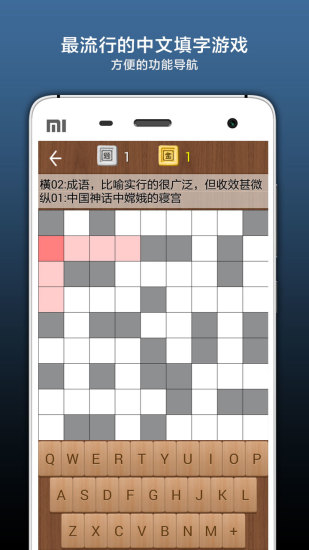 疯狂填字3  v3.5.0图2