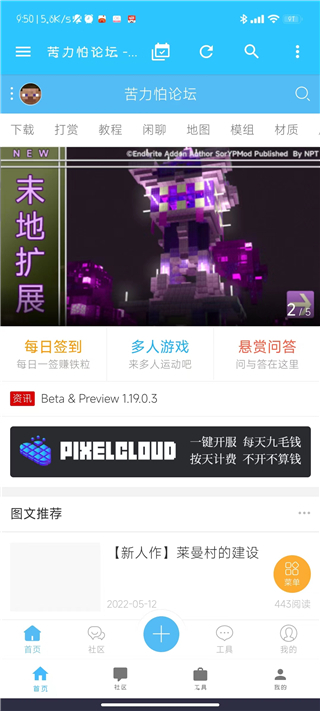 苦力怕论坛奥特曼模组  v4.0.0图1