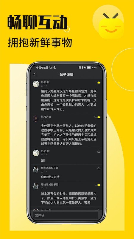 花生小站最新版下载  v1.0图2