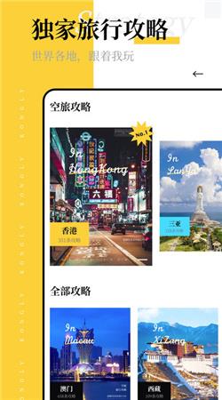 空旅交友  v1.0图4