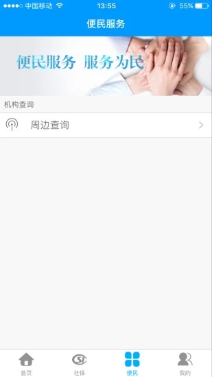 龙江人社人脸识别认证  v6.9图2