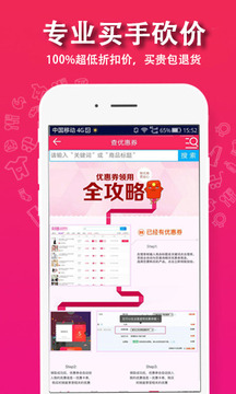 贝贝团  v3.2.1图2