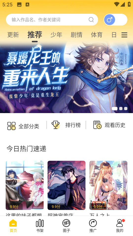 漫天玉安卓版  v2.3.4图1