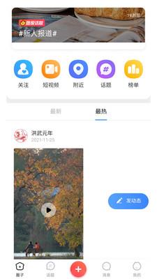 漢服同城  v5.7.9圖4