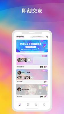 愿望种子  v2.1.4图2