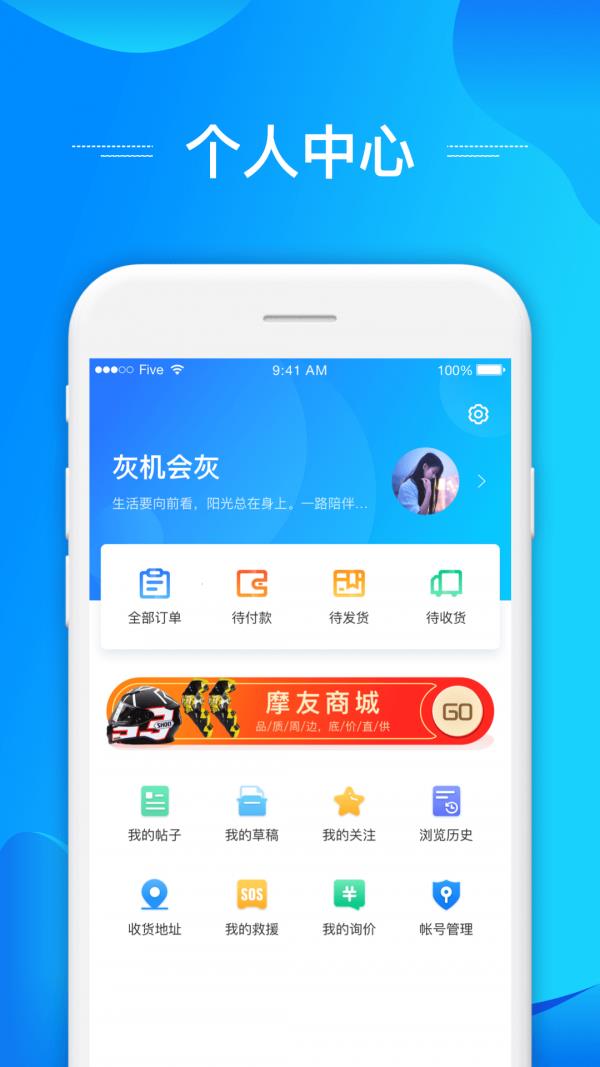 摩托迷论坛  v1.1.8图5