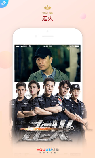 优酷tv破解版永久vip下载安装  v8.2.1图3