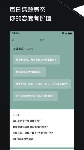 三观  v1.0.0图1