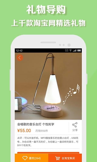 可可禮物  v1.0.2圖5