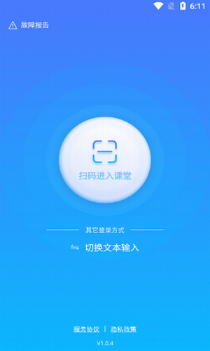 药师微课堂app下载