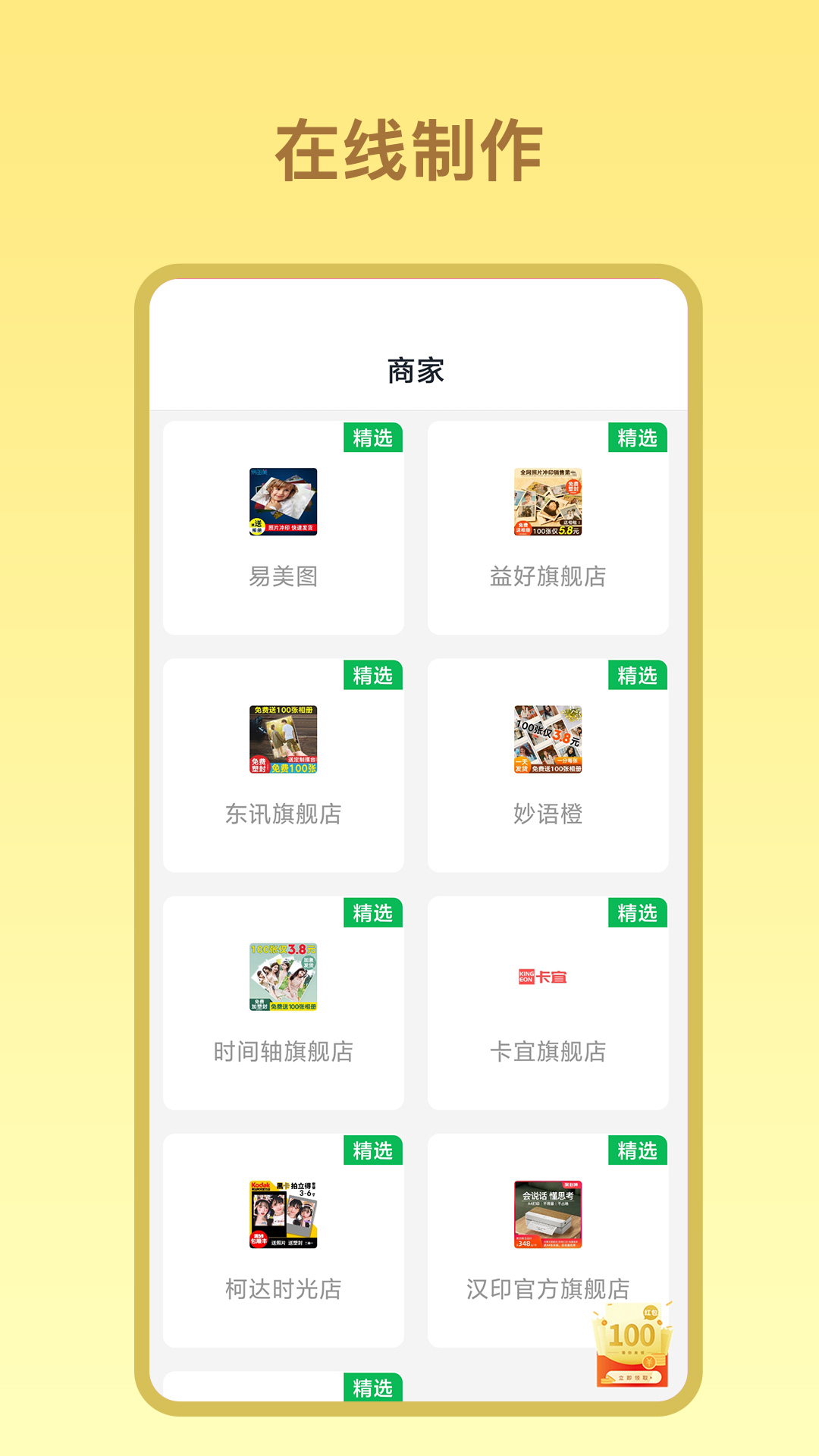 证件照免费拍摄  v1.0.1图1