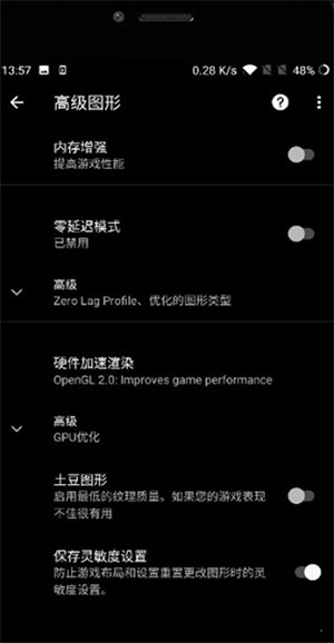 地铁逃生内置悬浮修改器下载  v1.0.6图1