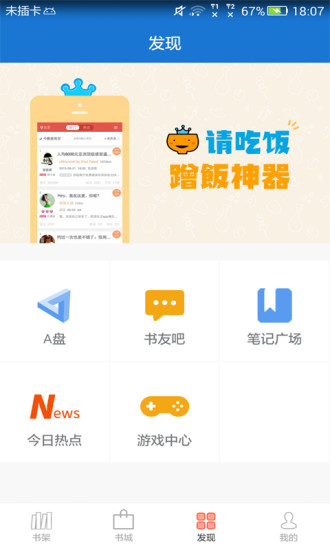 anyview阅读器最新版本  vv4.0.6图2