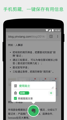 印象筆記  v7.9.8圖1