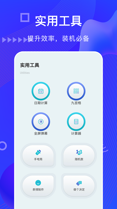 摸鱼鱼工具  v1.1图2