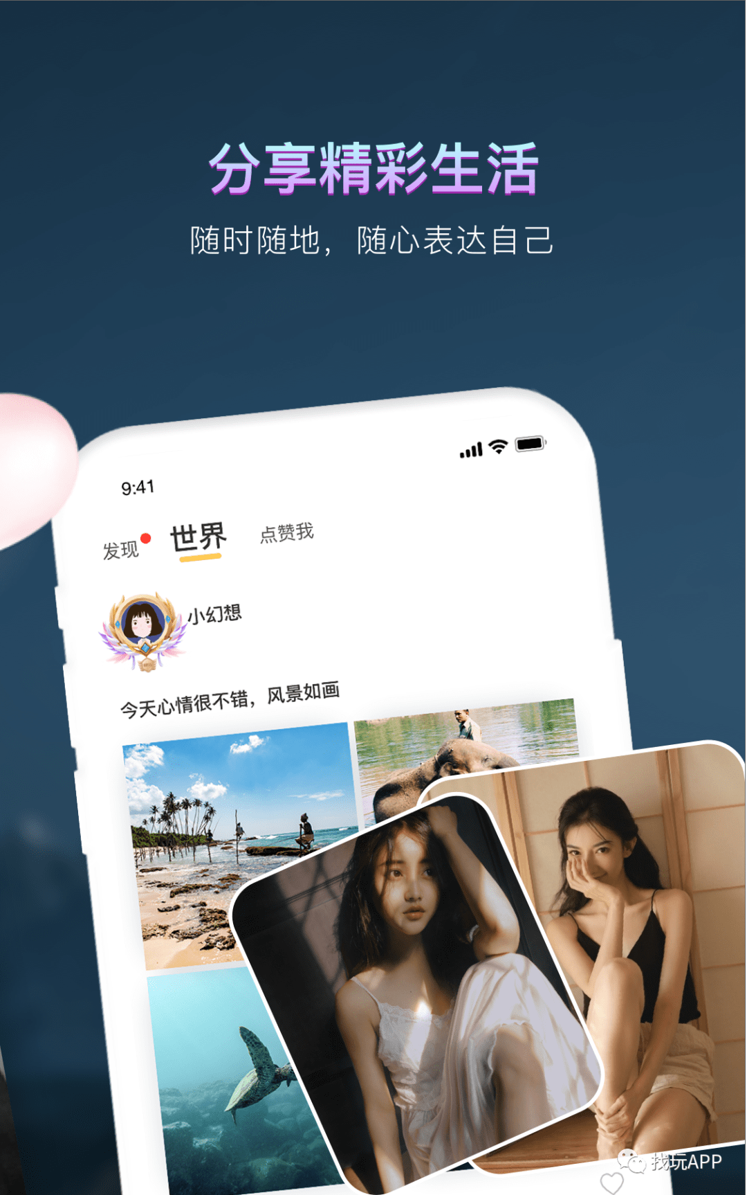 找玩聚会交友  v1.0.5图2