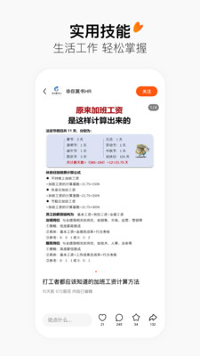 有柿免费下载  v1.0图2