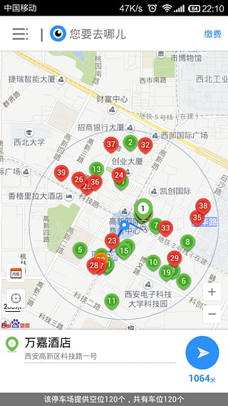 西安停车  v4.4.1903图1