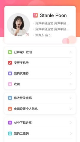 藤云  v5.1.20图1