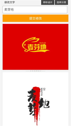 u钙网logo设计免费一键生成商标  v1.0图2