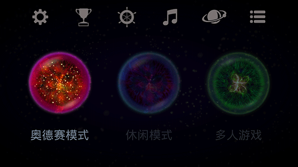 星噬hd破解版下载  v2.5.0图4