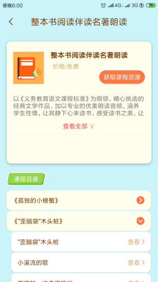 状元大课堂七年级上册数学电子版  v3.0.6图2