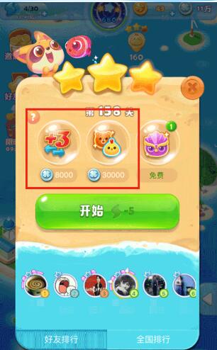 海滨消消乐破解版  v1.39图2