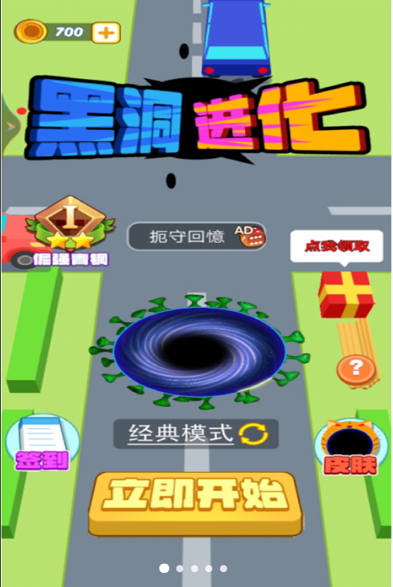 黑洞进化  v1.0.0图3