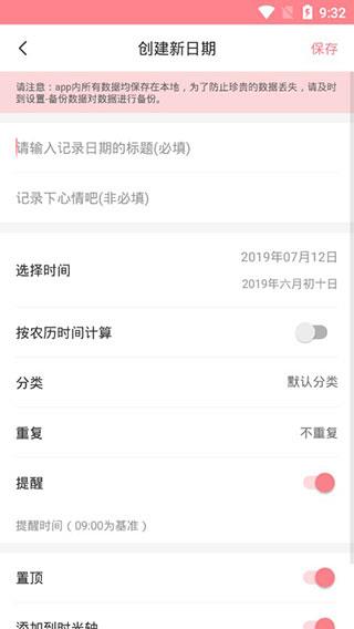 时光录  v2.0.1图2