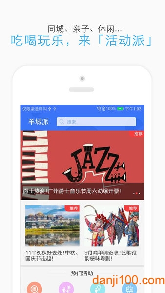 羊城晚报羊城派客户端  v8.0.0图2