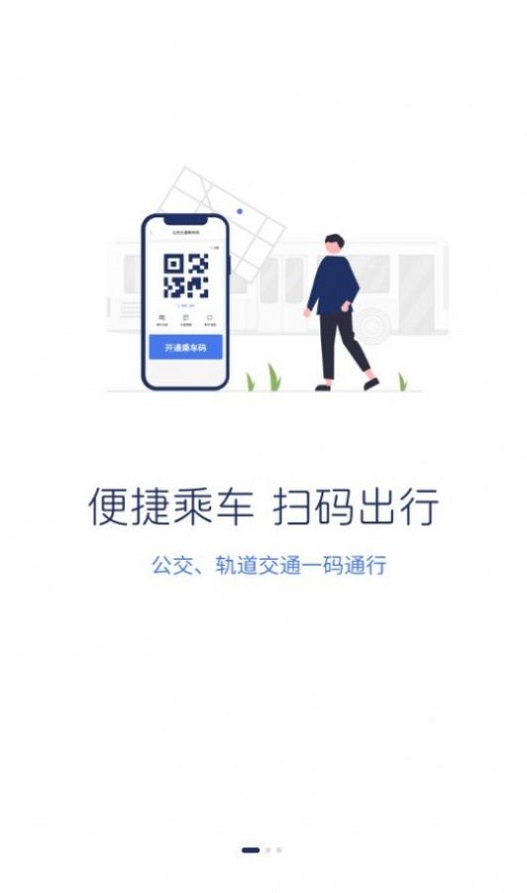 渝通行App  v0.0.1.20230817图3