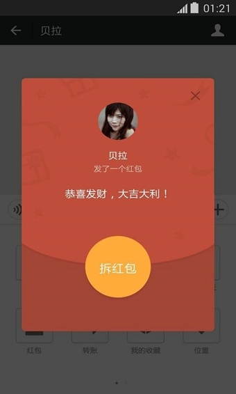 微信软件下载安装  v8.0.41图2