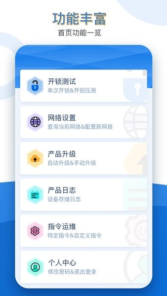 久通运维宝  v1.5.3图3